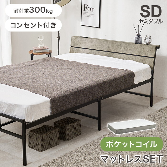 マットレス付セミダブルベッド 自然的 薄墨色 白いこと KH-3074SD3302 hgs-3000004454 ひな形 マットレス仕掛ける 臥榻 北欧 今めかしい 調度品 室内装飾 自然的 テイ同盟罷業 新生きて行く オススメ 今めかしい