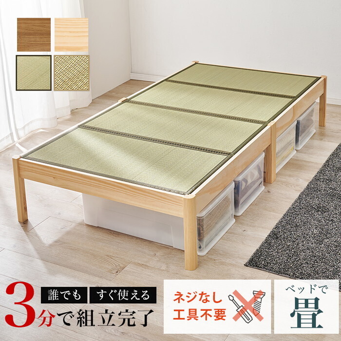 精神的な統合飾り気の無い 畳シングル寝台 点火装置赤銅色/クラマ 自然的/クラマ 幅107×奥ふかさ207×高さ36.5珊 MB-5146S hgs-3000004305 畳寝台 寝台 北欧 今めかしい 調度品 室内装飾 自然的 テイ同盟罷工 新やって行く オススメ 今めかしい