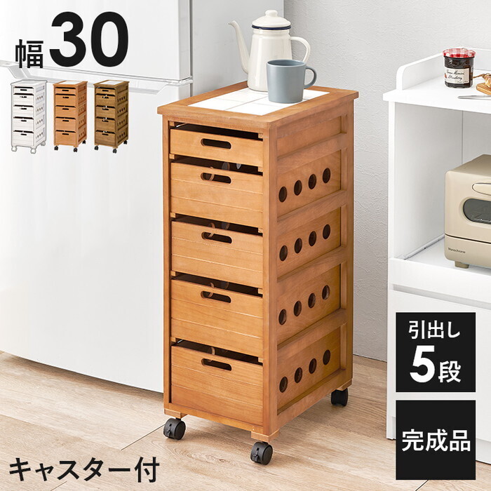 ストッカー ブラウン 幅30×奥行40×高さ79cm MUD-6782 hgs-3000004687 キャビネット コンソール 収納 家具 北欧 モダン 家具 インテリア ナチュラル テイスト 新生活 オススメ おしゃれ