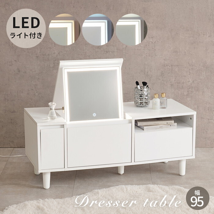ロードレッサー ホワイト 幅95&times;奥行40&times;高さ40.5cm MD-5843 hgs-3000005687 1面ドレッサー ドレッサー 鏡台 収納 家具 北欧 モダン 家具 インテリア ナチュラル テイスト 新生活 オススメ おしゃれ｜家具・インテリアのジェンコ
