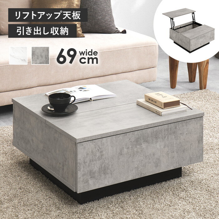 テーブル マーブルグレー マーブルホワイト 幅69&times;奥行69&times;高さ33cm VKT-7264 hgs-3000005860 センターテーブル ローテーブル テーブル 北欧 モダン 家具 インテリア ナチュラル テイスト 新生活 オススメ おしゃれ｜家具・インテリアのジェンコ
