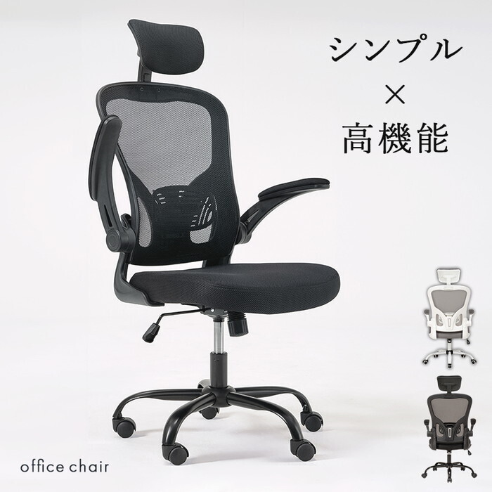 オフィスチェア ブラック グレー 幅63×奥行63×高さ114.5～125.5×座面高43.5～51.5cm LHC-4411H hgs-3000005960 デスク用チェア オフィスチェア オフィス家具 北欧 モダン 家具 インテリア ナチュラル テイスト 新生活 オススメ おしゃれ
