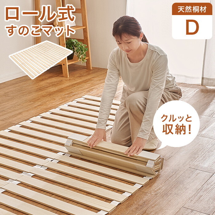 渦巻形式すのこつや消し ダブル 幅140×奥ぶかさ200×高さ1.2糎 MB-5305D hgs-3000005909 臥榻ひな形 臥榻 北欧 今めかしい 調度品 室内装飾 自然的 テイ同盟罷業 新生きて行く オススメ 今めかしい