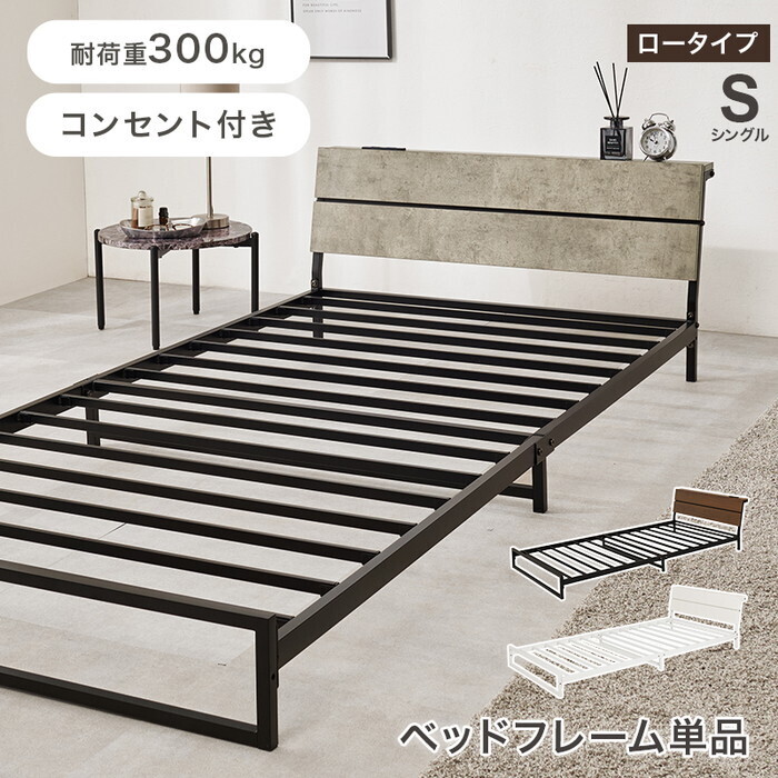 シングルベッド ダークブラウン グレー ホワイト 幅98×奥行212×高さ50.5×座面高14.5cm KH-3073S hgs-3000005867 ベッドフレーム ベッド 北欧 モダン 家具 インテリア ナチュラル テイスト 新生活 オススメ おしゃれ