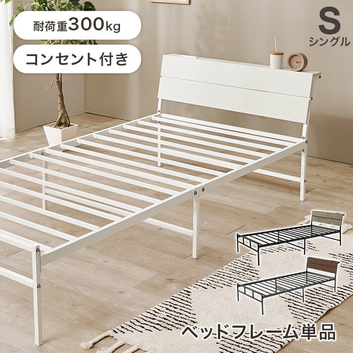 シングルベッド グレー ホワイト 幅98&times;奥行212&times;高さ70.5&times;座面高34.5cm KH-3074S hgs-3000005873 ベッドフレーム ベッド 北欧 モダン 家具 インテリア ナチュラル テイスト 新生活 オススメ おしゃれ｜家具・インテリアのジェンコ