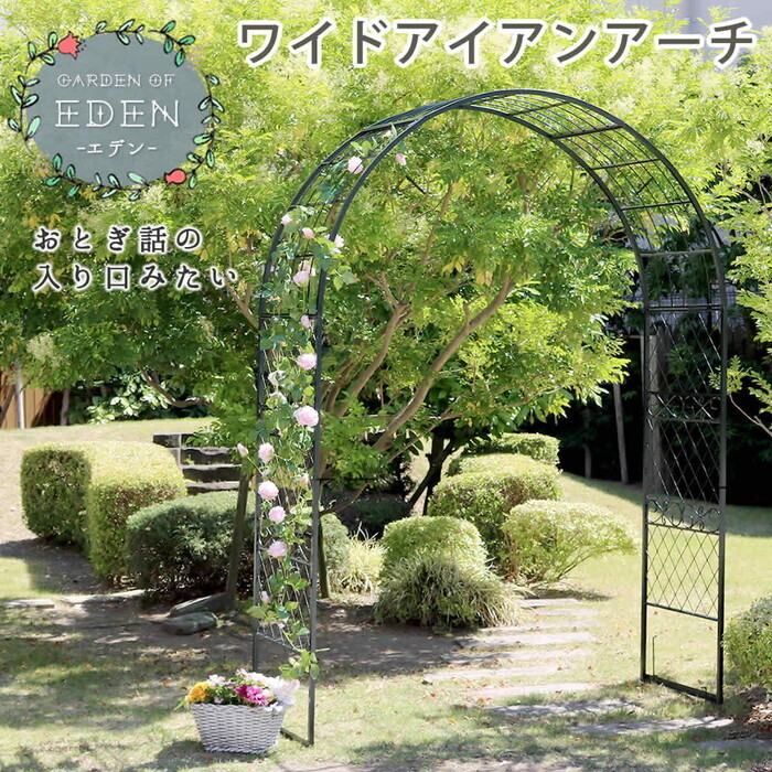 ワイドアイアンアーチ 幽々たる緑であること アイアン アーチ形 門 木製 薔薇 ローズ 駒寄せ 格好のいい 小型 北欧 ガーデニング 野天 調度品 ツタ 蔦 エントランス状態 エクステリア ローマン的 トレリス 園芸拠りどころ つる薔薇 そそり立てる 黒 黒いこと smi-ia-ed001grn 花・ガーデン・DIY-エクステリア・ガーデンファニチャー