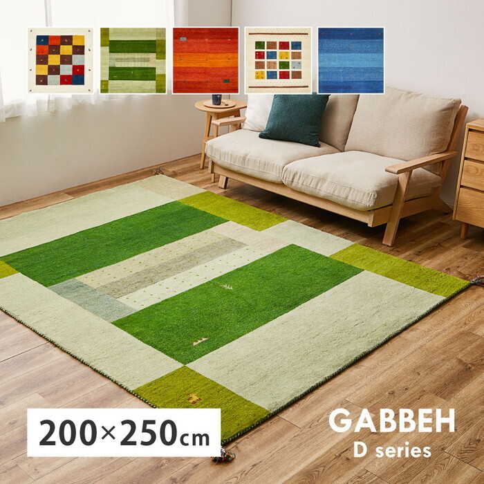 ギャッベラグ GABBEH Dつづき物 約200×250糎 入り合わせる 緑であること オレンジ色 マルチ 青碧 hig-270015270x 引っ敷き 引っ敷き 引っ敷き つや消し 北欧 今めかしい 調度品 室内装飾 自然的 テイ同盟罷業 新遣って行く オススメ 今めかしい