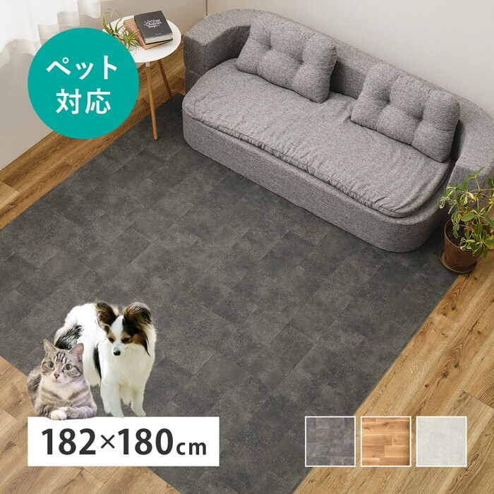 ペット対応 クッションフロア ラグ 約182×180cm オーク モルタル クレイブロック hig-700040492x タイルカーペット ジョイントマット カーペット マット 畳 北欧 モダン 家具 インテリア ナチュラル テイスト 新生活 オススメ おしゃれ|家具・インテリアのジェンコ