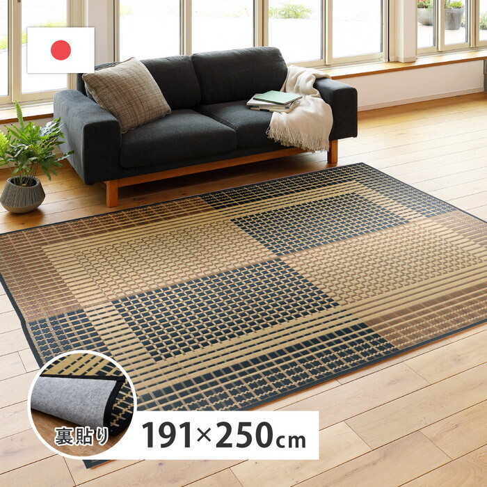 国産い草引っ敷き 裏貼り 右京 約191×250糎 ベージュ hig-81894315x 引っ敷き 引っ敷き 引っ敷き つや消し 北欧 今めかしい 調度品 室内装飾 自然的 テイ同盟罷業 新遣って行く オススメ 今めかしい