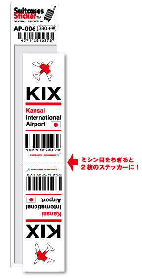 下地島空港オリジナルグッズ5点のセット販売。チャーター記念ステッカーを除く販売 楽天市場】AP021 HKD Hakodate 函館空港 JAPAN 空港コード
