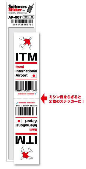 【楽天市場】AP041 MBE Monbetsu オホーツク紋別空港 JAPAN ...