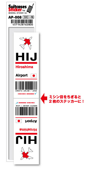楽天市場】AP006 KIX Kansai 関西国際空港 JAPAN 空港コード