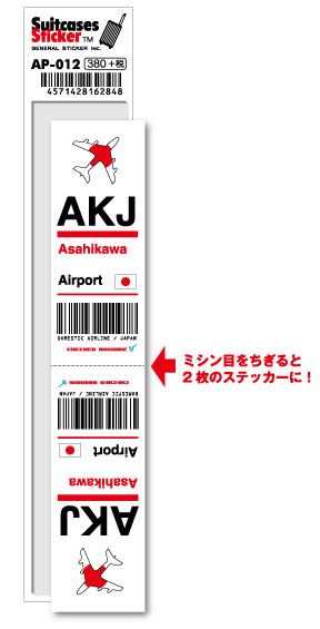 楽天市場】AP002 HND Haneda 羽田空港 JAPAN 空港コード