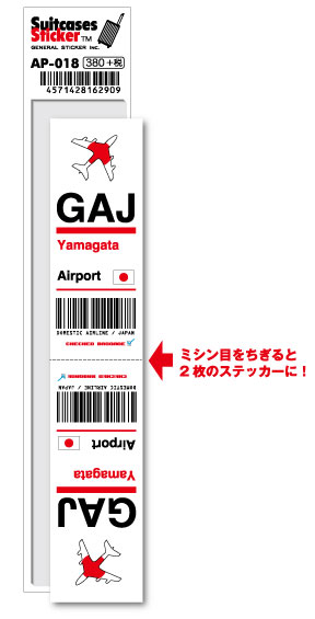 楽天市場】AP009 FUK Fukuoka 福岡空港 JAPAN 空港コード