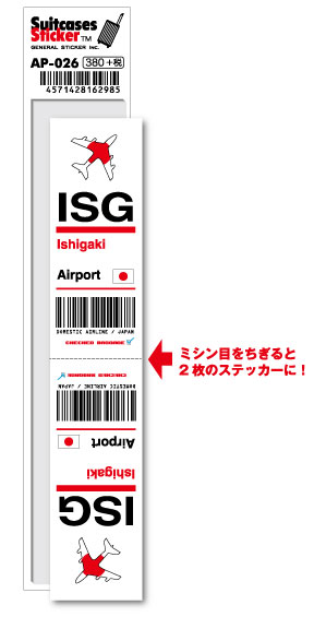 下地島空港オリジナルグッズ5点のセット販売。チャーター記念ステッカーを除く販売 71MPOiE+xgL._UF350,350_QL50_.jpg