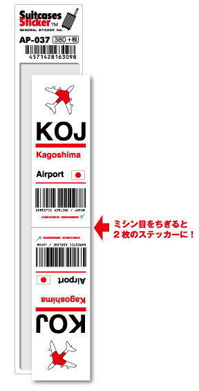 楽天市場】AP009 FUK Fukuoka 福岡空港 JAPAN 空港コード
