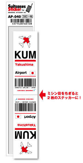 東京国際空港遊覧記念トレー 楽天市場】AP081 UKB Kobe 神戸空港 JAPAN 空港コードステッカー