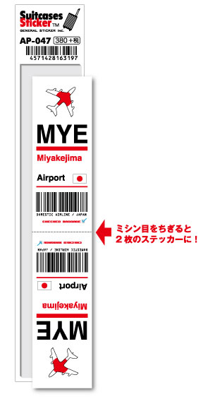 下地島空港オリジナルグッズ5点のセット販売。チャーター記念ステッカーを除く販売 ap-047.jpg