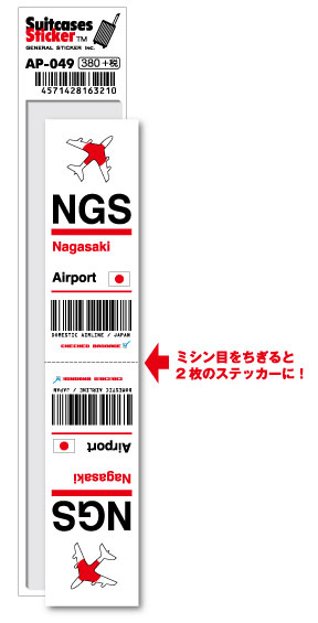 東京国際空港遊覧記念トレー 楽天市場】AP081 UKB Kobe 神戸空港 JAPAN 空港コードステッカー