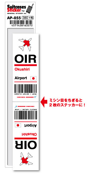 下地島空港オリジナルグッズ5点のセット販売。チャーター記念ステッカーを除く販売 ap-055.jpg