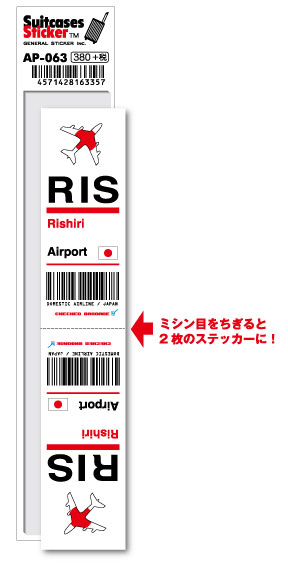 下地島空港オリジナルグッズ5点のセット販売。チャーター記念ステッカーを除く販売 下地島空港オリジナルグッズ5点のセット販売。チャーター記念