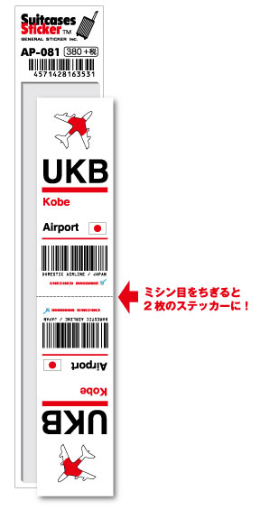 楽天市場】AP032 KKJ Kitakyushu 北九州空港 JAPAN 空港コード 