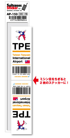 楽天市場】AP132 HKG Hong Kong 香港国際空港 Asia 空港コード