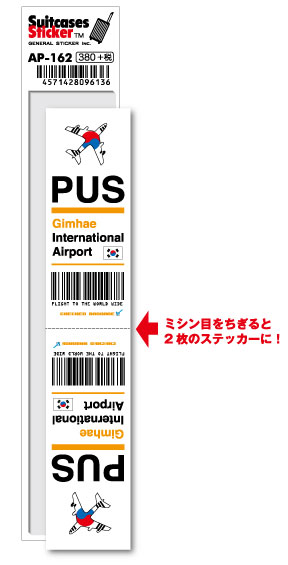 下地島空港オリジナルグッズ5点のセット販売。チャーター記念ステッカーを除く販売 下地島空港オリジナルグッズ5点のセット販売。チャーター記念