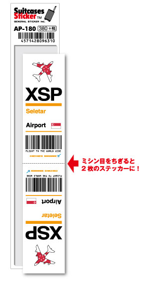 下地島空港オリジナルグッズ5点のセット販売。チャーター記念ステッカーを除く販売 下地島空港オリジナルグッズ5点のセット販売。チャーター記念