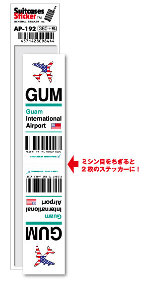 楽天市場 Ap192 Gum Guam グアム国際空港 Micronesia Oceania 空港コードステッカー ゼネラルステッカー