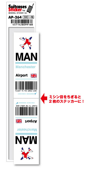 楽天市場 Ap264 Man Manchester マンチェスター空港 Europe 空港コードステッカー ゼネラルステッカー