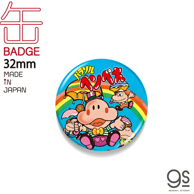 楽天市場】藤子不二雄A 缶バッジ 32mm まんが道 LCB371 漫画