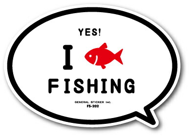 楽天市場 釣りステッカー 吹き出しアイコン Yes I 魚 Fishing Fs2 フィッシング ステッカー 釣り グッズ ゼネラルステッカー