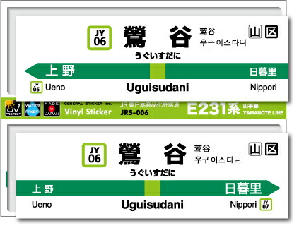 JR東日本丸ノ内車掌区業務資料 コレクション（obriy.biz）