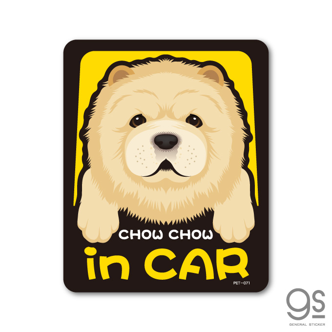 永遠の定番 ペットステッカー Chow In Car チャウチャウ ドッグインカー 車 ペット 愛犬 Dog イラスト 全25犬種 Pet071 Gs ステッカー グッズ Qdtek Vn