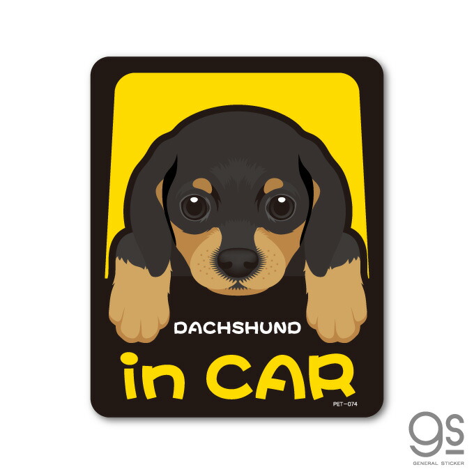 楽天市場】ペットステッカー PUG in CAR パグ ドッグインカー 車
