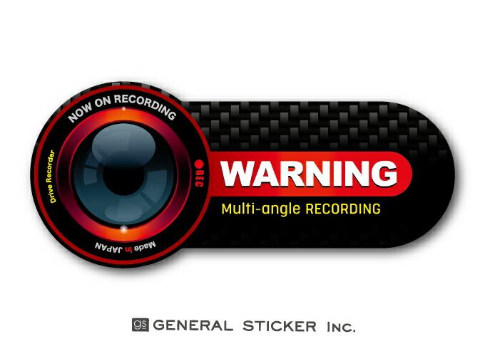 楽天市場 ドラレコステッカー Warning カーボン調 01 ドライブレコーダー 車 防犯 表示 警告 抑制 ステッカー Drs031 Gs グッズ ゼネラルステッカー