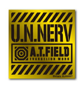 楽天市場】A.T.FIELD ステッカー NERV ONLY ATF006G 鏡面