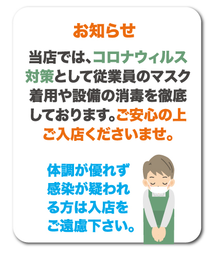 楽天市場 サインステッカー コロナウイルス対策 マスク着用 Lサイズ ラージ Sgsl233 注意 警告 ピクトサイン ピクトグラムステッカー ゼネラル ステッカー