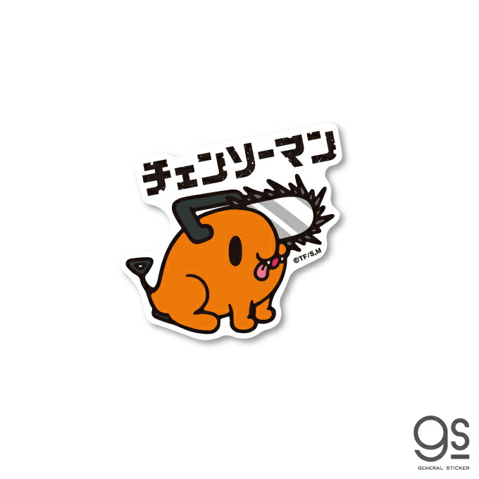 楽天市場】チェンソーマン イラストミニステッカー ポチタ