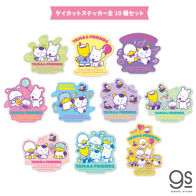 タマ＆フレンズ 吸盤ステッカー 全10種セット タマ＆フレンズ第二弾 ダイカットステッカー うち