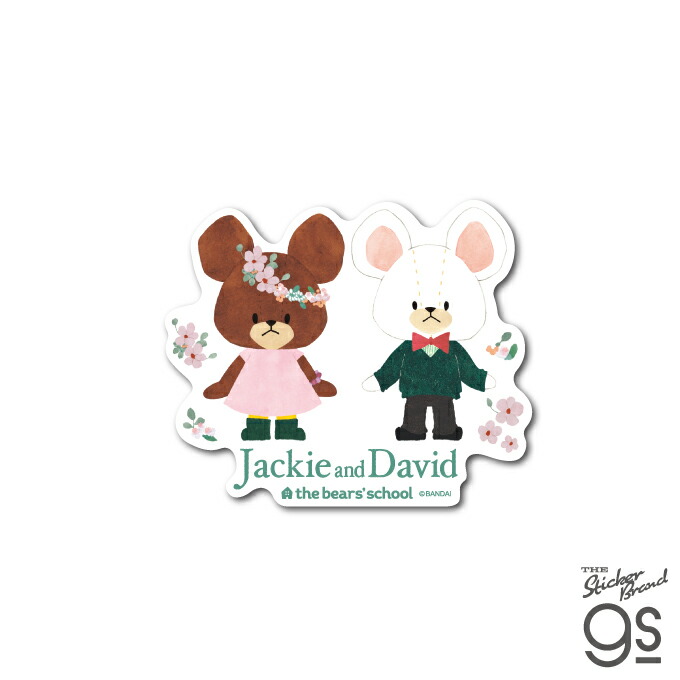 楽天市場】くまのがっこう ダイカットミニステッカー ジャッキー