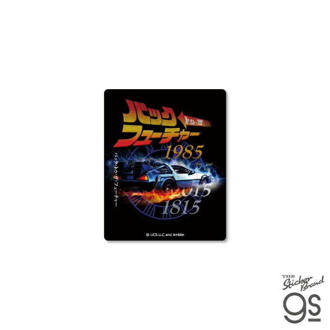 BTTF ラキドロ マーク 楽天市場】BTTF ビッグサイズステッカー ロゴ バック・トゥ・ザ