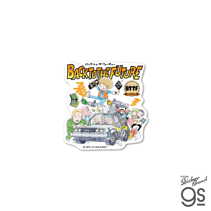 【楽天市場】BTTF ダイカットステッカー イラスト BTTF バック・トゥ・ザ・フューチャー ユニバーサル ステッカー 映画 ドク マーティ ...