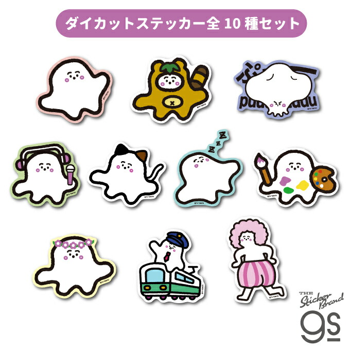 楽天市場】シナぷしゅ ダイカットステッカー 電車 番組 うた テレビ