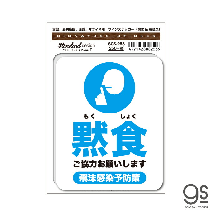 独特な店 12cm 表示 標識 表示ステッカー 安全標識 貼70 ステッカー サイン