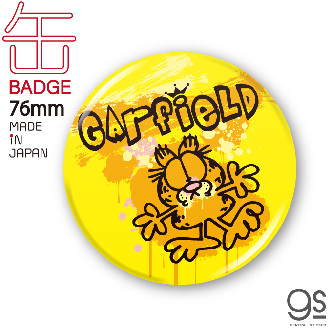 楽天市場 ガーフィールド 76mm缶バッジ ペイント キャラクター缶バッジ アメリカ アニメ Garfield 猫 Gf006 Gs 公式グッズ ゼネラルステッカー