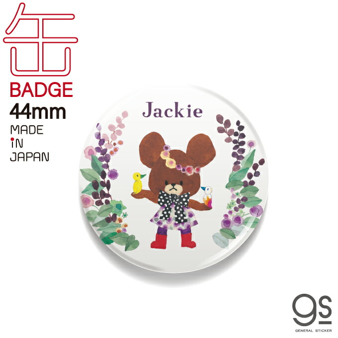 楽天市場】【全6種セット】 くまのがっこう 44mm缶バッジ