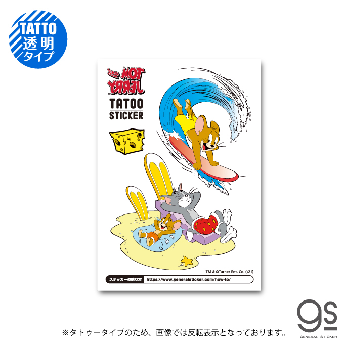 楽天市場 トムとジェリー Tatooステッカー サーフィン キャラクターステッカー タトゥー レジャー ファッション アメリカ アニメ Tom And Jerry 人気 かわいい Tj034 Gs 公式グッズ ゼネラルステッカー