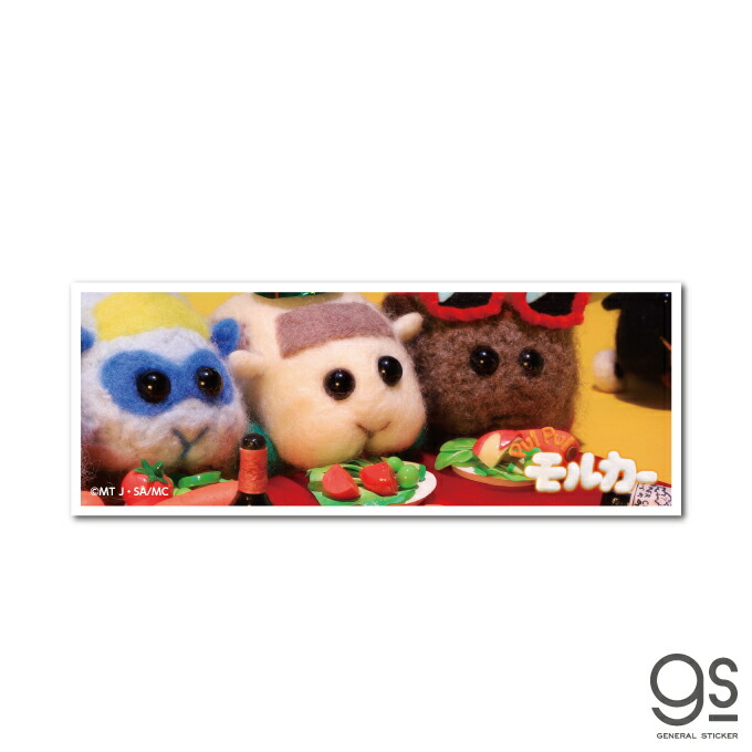 楽天市場 Pui Pui モルカー 名場面ステッカー 食事 キャラクターステッカー アニメ モルモット 車 人気 話題 Mol0 Gs 公式グッズ ゼネラルステッカー